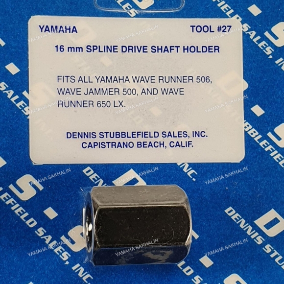 Ключ для шлицевой части вала Yamaha 500/650 (16mm) 003-315 Ключ для шлицевой части вала Yamaha 500/650 (16mm) 003-315