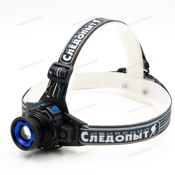 Фонарь налобный "СИБИРСКИЙ СЛЕДОПЫТ-Вольт", 1L, zoom, аккум. 220В+12В