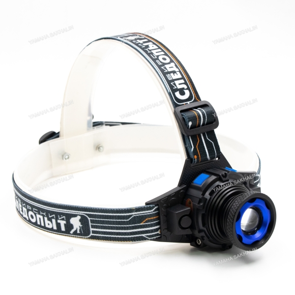 Фонарь налобный "СИБИРСКИЙ СЛЕДОПЫТ-Вольт", 1L, zoom, аккум. 220В+12В