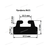 Склиз BRP 25 (21) профиль, 1422 мм (графитовый) 425-56-99 Склиз BRP 25 (21) профиль, 1422 мм (графитовый) 425-56-99