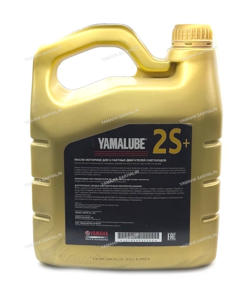 Масло Yamalube 2S+ для двухтактных снегоходов, синтетика (4 л) 90793AS222