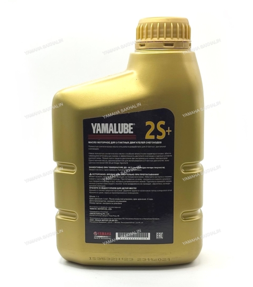 Масло Yamalube 2S+ для двухтактных снегоходов, синтетика (1 л) 90793AS221 Масло Yamalube 2S+ для двухтактных снегоходов, синтетика (1 л) 90793AS221