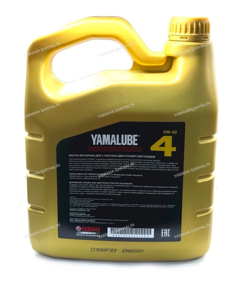 Масло для снегоходов Yamalube, синтетика (4л) 0W40, 90793AS427