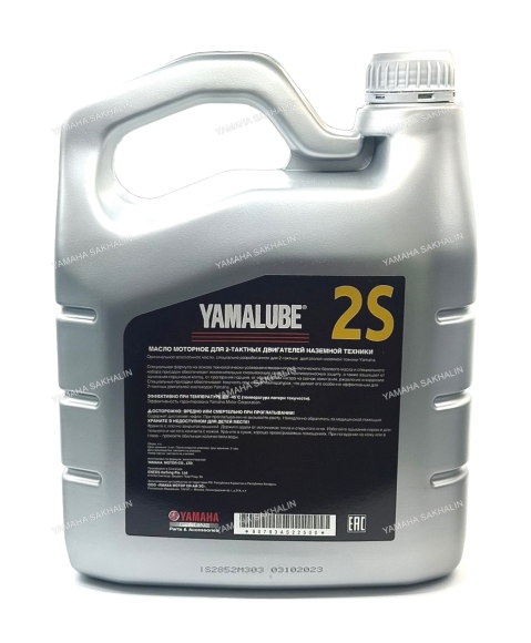 Масло полусинтетическое для 2-х тактных двигателей 2S, 2T 90793AS225 (4 л)