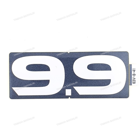 Наклейка 9.9F, 9.9G 63V-42678-41
