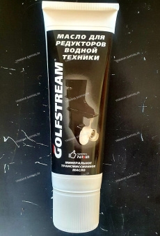 Масло GOLFSTREAM SAE-85W-90 трансмиссионное (250 мл тюбик) Масло GOLFSTREAM SAE-85W-90 трансмиссионное (250 мл тюбик)