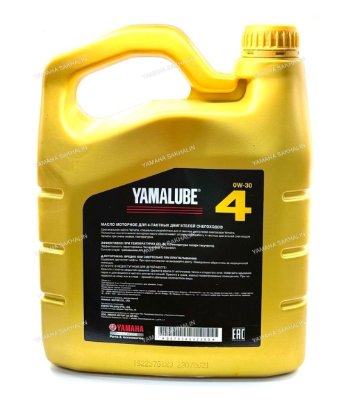 Масло Yamalube 0W30, Синтетика (4 л) 90793AS42500 Масло Yamalube 0W30, Синтетика (4 л) 90793AS42500