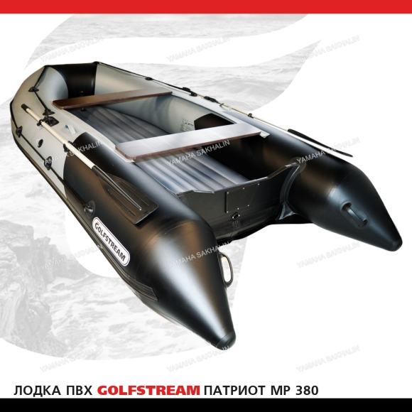 Лодка ПВХ GOLFSTREAM MF 380