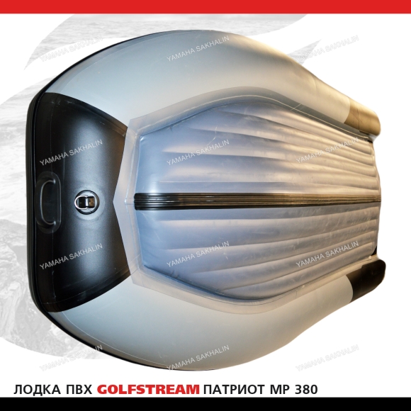 Лодка ПВХ GOLFSTREAM MF 380 Лодка ПВХ GOLFSTREAM MF 380