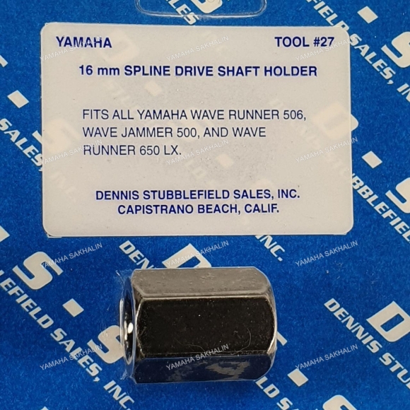 Ключ для шлицевой части вала Yamaha 500/650 (16mm) 003-315